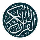القرآن الكريم كامل طبع الشمرلي APK