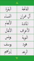 القرآن الكريم كامل طبع الشمرلي скриншот 1