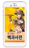 큐라레:마법도서관 백과사전 Plakat