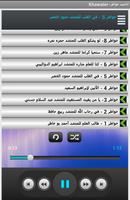 أناشيد ورنات خواطر Khawater 스크린샷 1