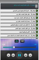 أناشيد ورنات خواطر Khawater 스크린샷 2