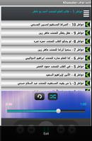 أناشيد ورنات خواطر Khawater screenshot 3