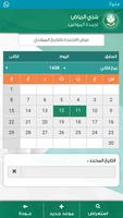 بلدي الرياض syot layar 3