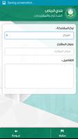 برنامه‌نما بلدي الرياض عکس از صفحه