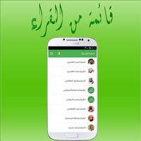 الرقية الشرعية syot layar 2