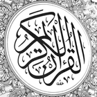 Quran - Albanian biểu tượng