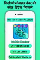 How to Get Call Detail any Number : Call History screenshot 2