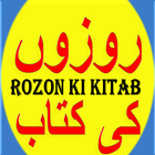 Rozon Ki Kitab icône