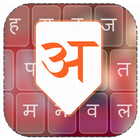 Nepali Keyboard ไอคอน