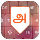 Tamil Keyboard aplikacja