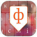 Ukrainian Keyboard APK