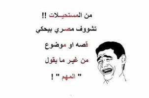 برنامه‌نما Arabic Jokes عکس از صفحه