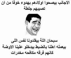 Arabic Jokes 2015 截圖 2