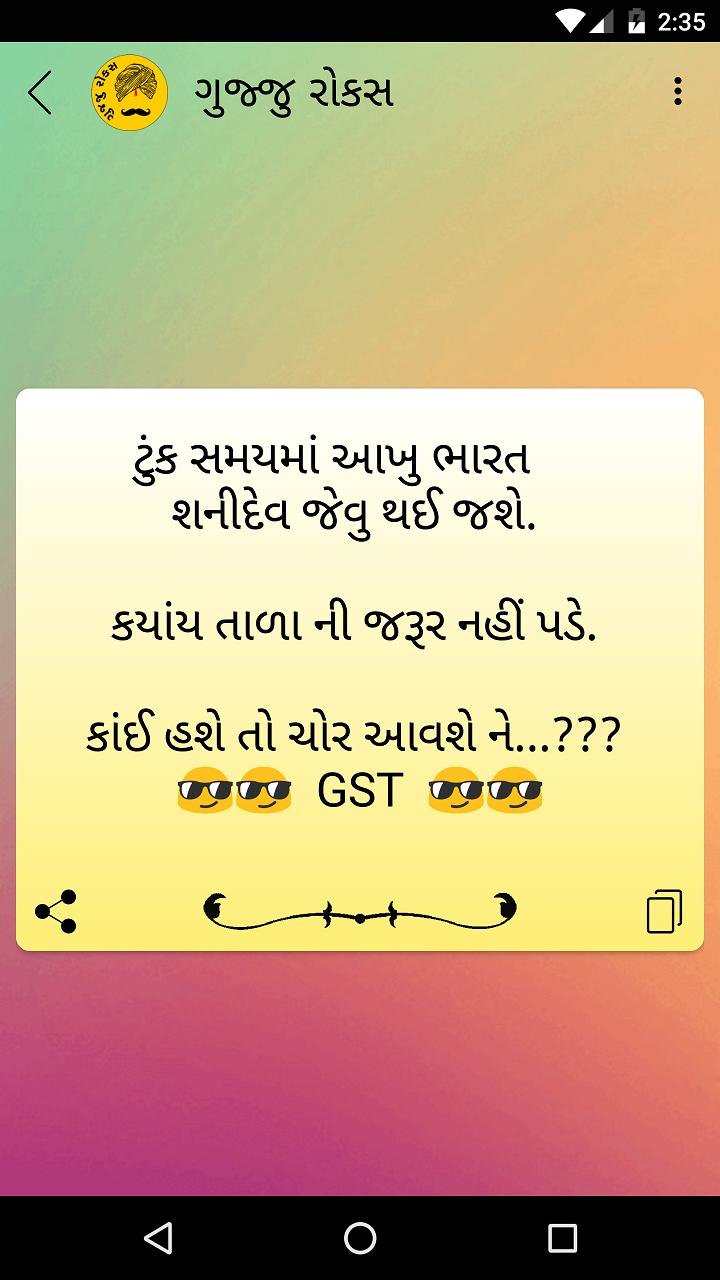 Gujju Rocks APK for Android Download Gujju Rocks APK for Android Download