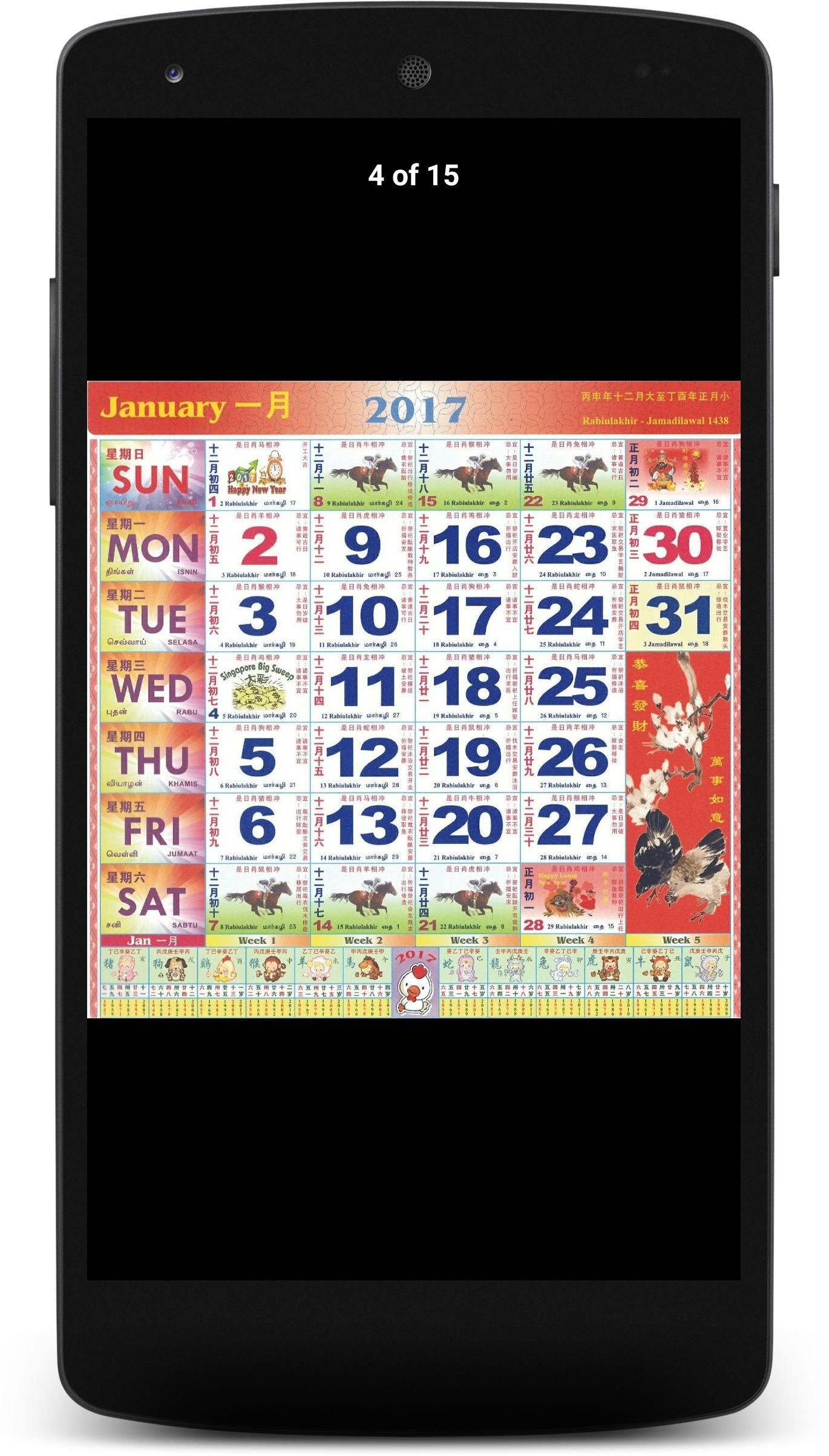 singapore-calendar-2017-apk-f-r-android-herunterladen