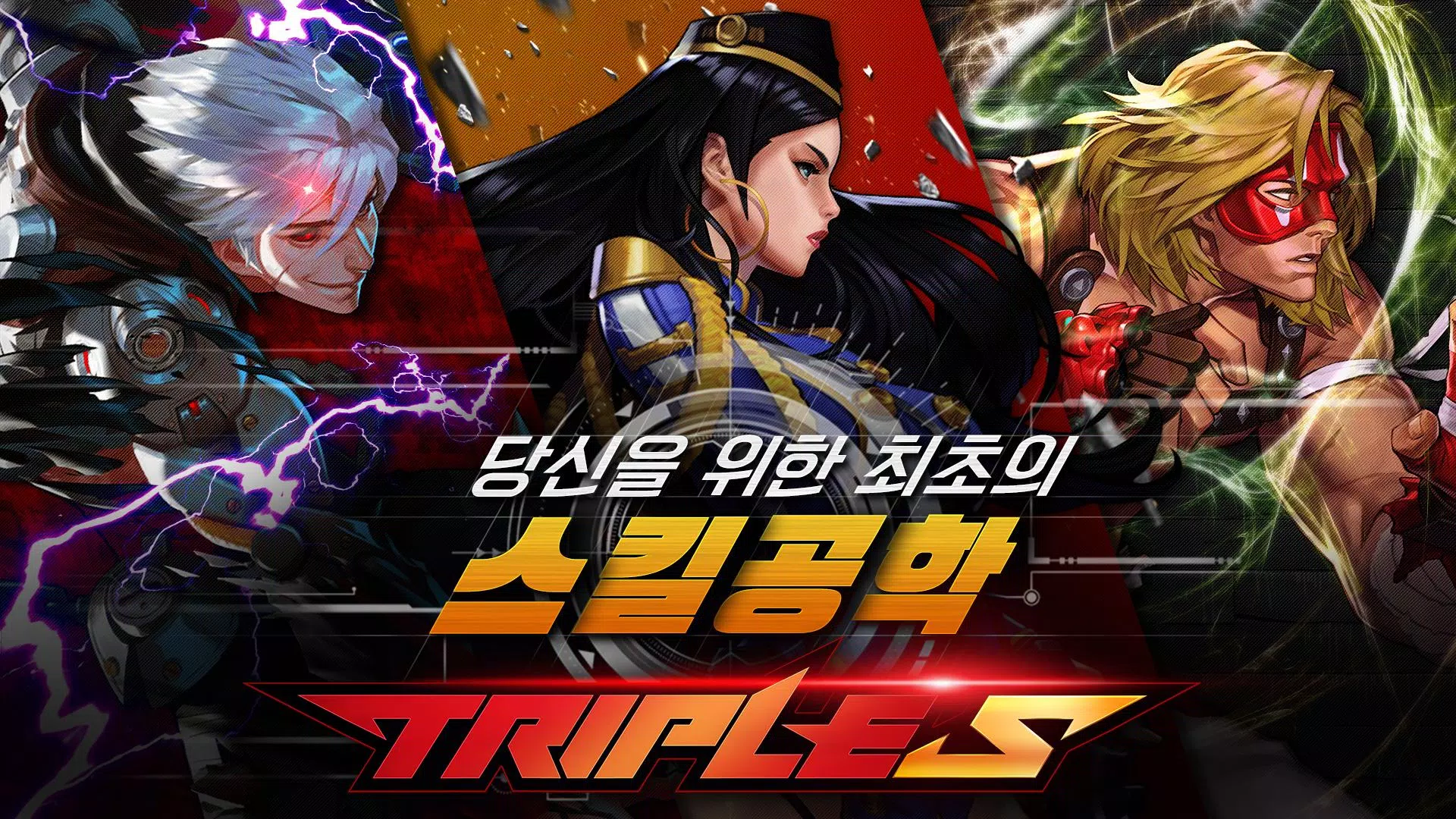 Triple S Games 