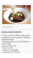 สูตรก๋วยเตี๋ยวอร่อย ยอดนิยม capture d'écran 1