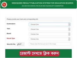 SSC Exam Result 2018 (BD all exam Results) Affiche
