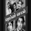 தமிழ் பழைய படம்