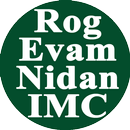 Rog Evam Nidan APK