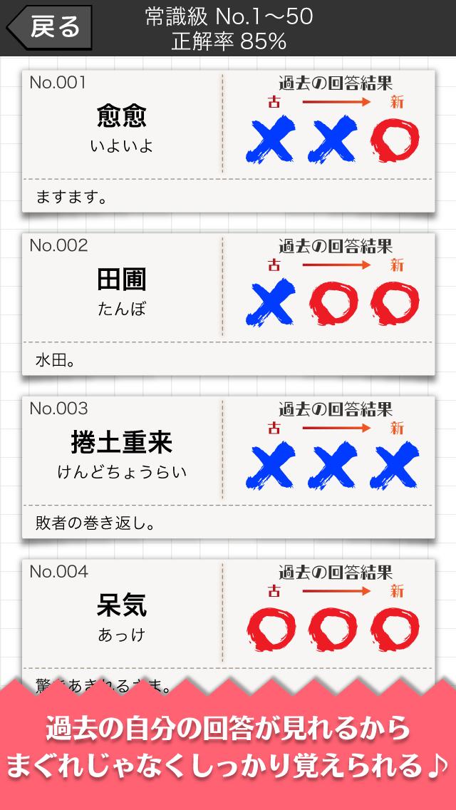 難読漢字クイズ 読めそうで読めない漢字 For Android Apk Download
