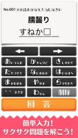 難読漢字クイズ-読めそうで読めない漢字- screenshot 3