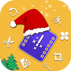 Christmas Video Editor APK
