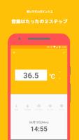 シンプルな基礎体温グラフ♪ウィジェットからも登録できる！ स्क्रीनशॉट 1