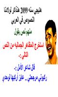 اجمل نكت اساحبى Plakat