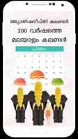 Malayalam Calendar पोस्टर