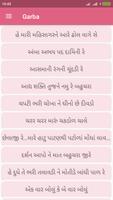 2 Schermata Gujarati geeto