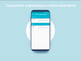 Реестр недвижимости اسکرین شاٹ 2