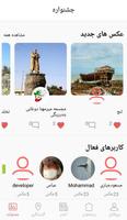 چاخته capture d'écran 2