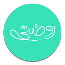 Rawdty - روضتى APK