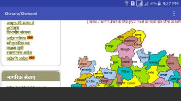 MP BhuAbhilekh اسکرین شاٹ 2