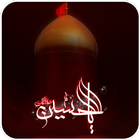 Merits of Mourning -Over Imam Hussain (a.s.) ikona