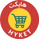 فروشگاه اینترنتی هایکت - Hyket APK