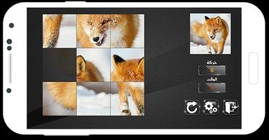 لعبة ترتيب الصور स्क्रीनशॉट 1