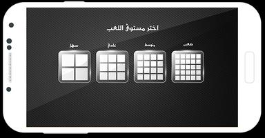 لعبة ترتيب الصور capture d'écran 2