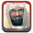 السديس ـ المصحف كامل بدون نت