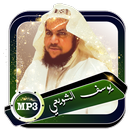 قران يوسف الشويعي offline بدون أنترنت APK