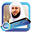 قران المعيقلي كاملا وبدون أنترنت