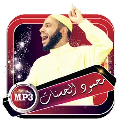 download محمود الحسنات - أروع الخطب بدون نت APK