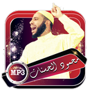محمود الحسنات - أروع الخطب بدون نت APK
