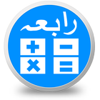 Rabia Urdu Calculator Zeichen