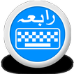 Rabia Urdu Keyboard