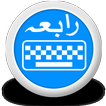 Rabia Urdu Keyboard