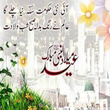 rabi ul awal urdu