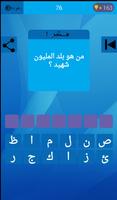 رشفة ثقافية screenshot 1