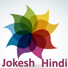 Haso Hasao Chutkule (Jokes) icon